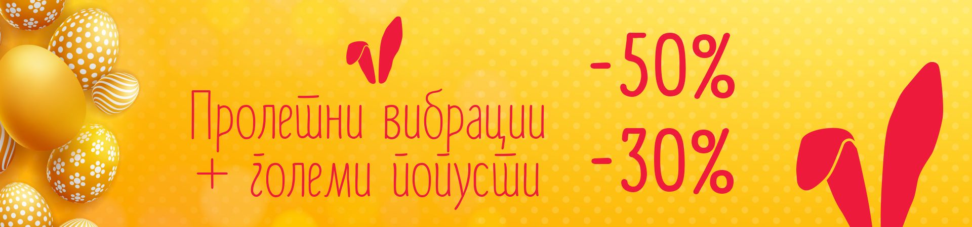 Акција на голем број на брендови!