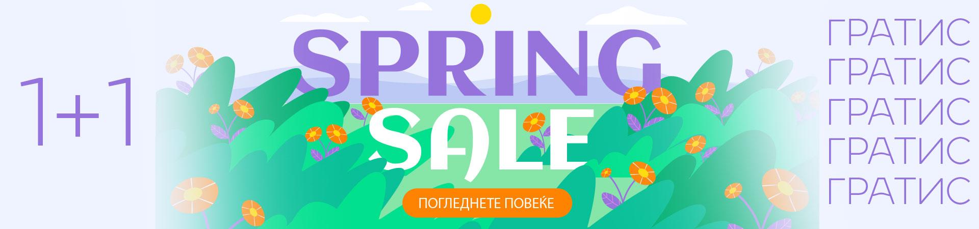 Акција на голем број на брендови!