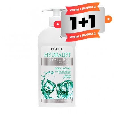 Hydralift Hyaluron Moisturizing Body Lotion