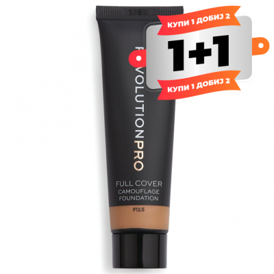 1+1 Makeup Revolution Pro Full Cover Camouflage Foundation - F12.5 25ml