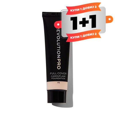 Makeup Revolution Pro Full Cover Camouflage Foundation - F3 25ml