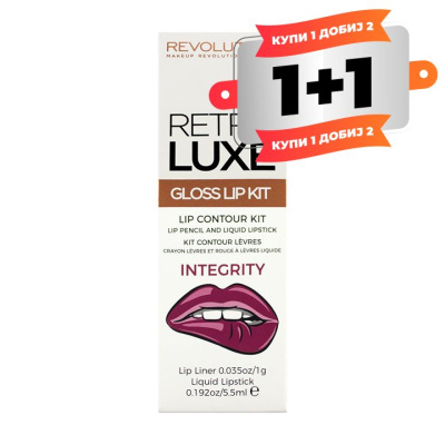 Makeup Revolution Retro Lux Gloss Lip Kit - Integrity