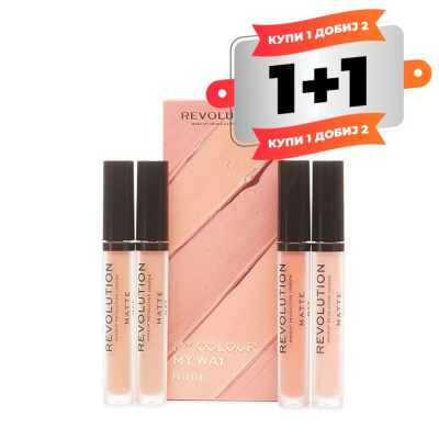 Makeup Revolution My Colour My Way Nude Lipstick Set