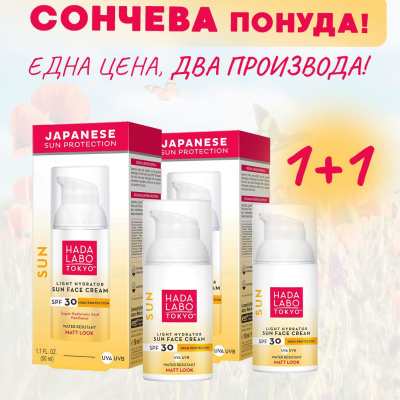 СОНЧЕВА ПОНУДА 1+1 - Hada Labo Sun face cream - light hydrator SPF 30 50ml